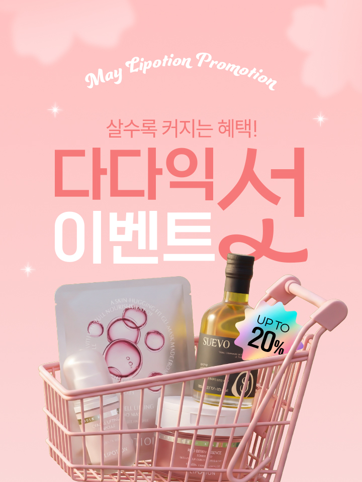 5월 가정의달 프로모션